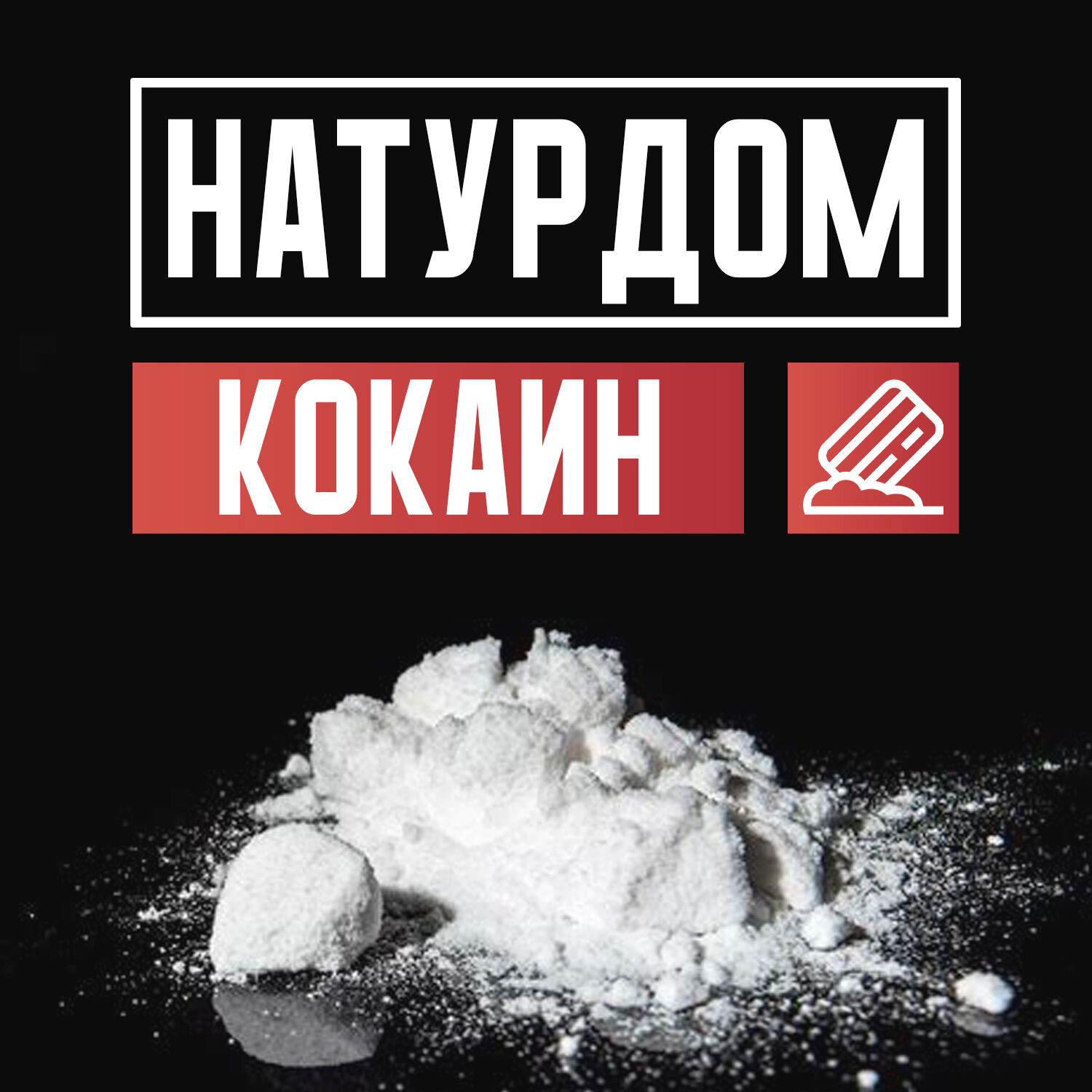 купить срочно бошки меф герыч
