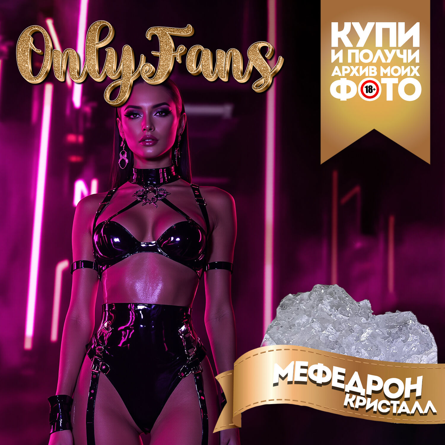 мефедрон брянск купить
